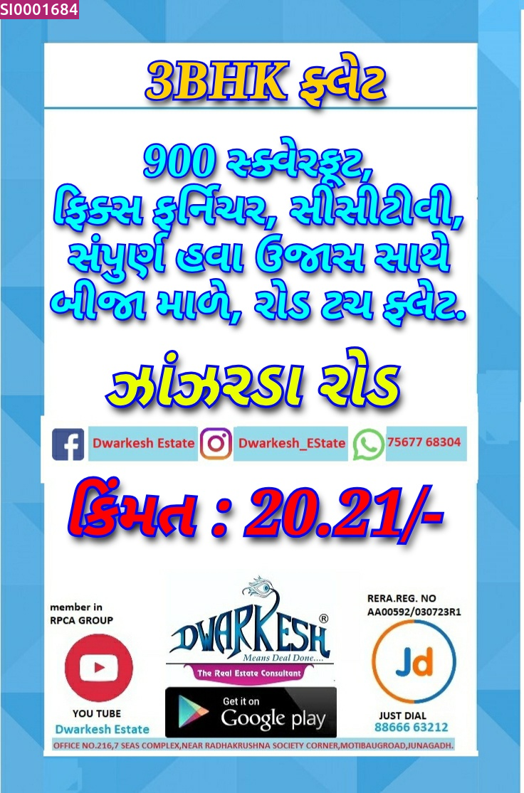 3 BHK Flat