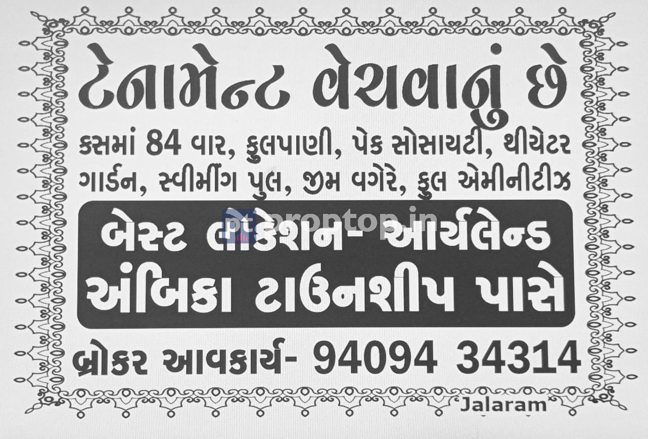 Maru ghare